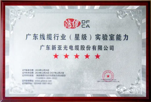 Five-Star Industry Laboratory