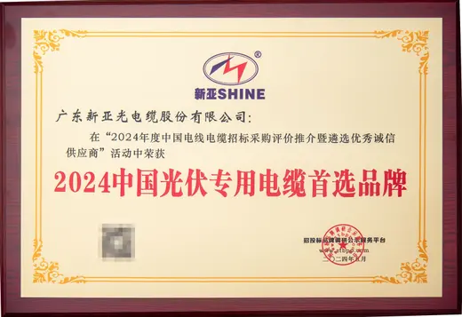 Preferred PV Cable Brand 2024